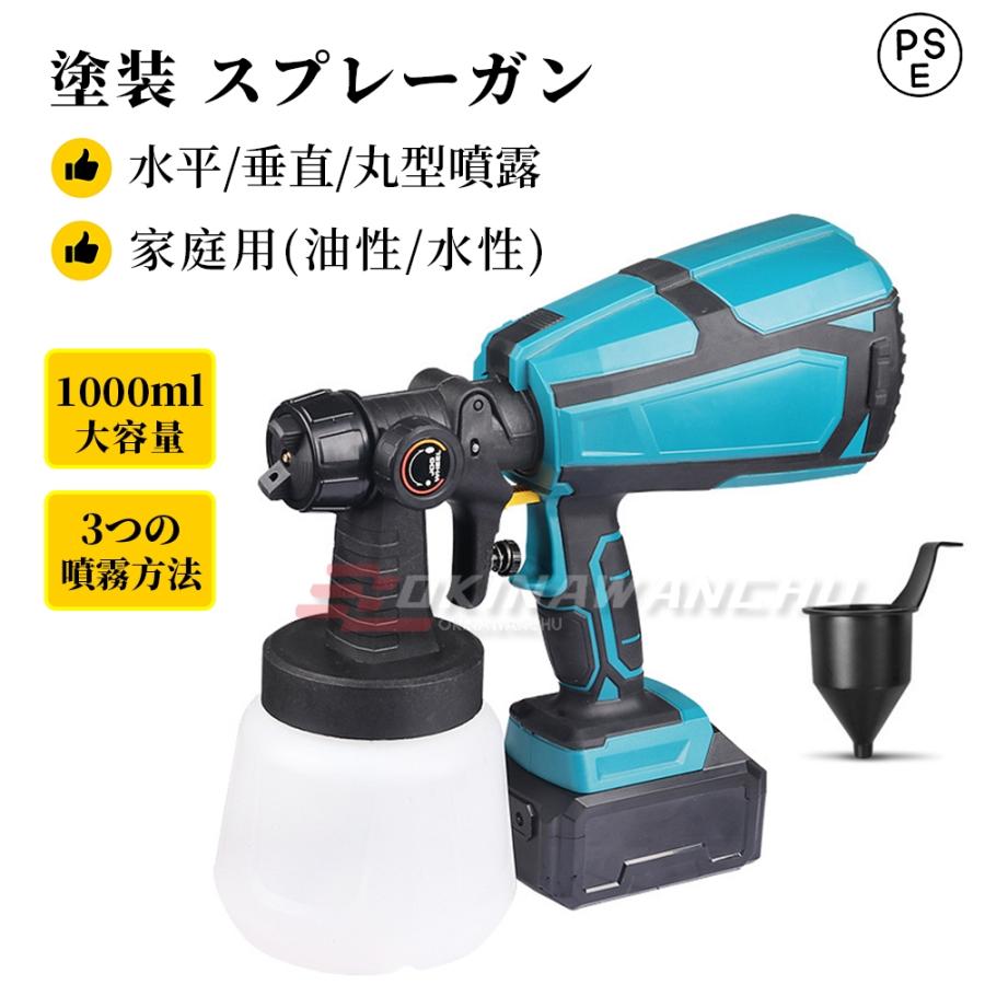 塗装 スプレーガン 充電式 電動スプレーガンコードレススプレー 塗装 スプレーガン 充電式 電動スプレーガンコードレススプレー