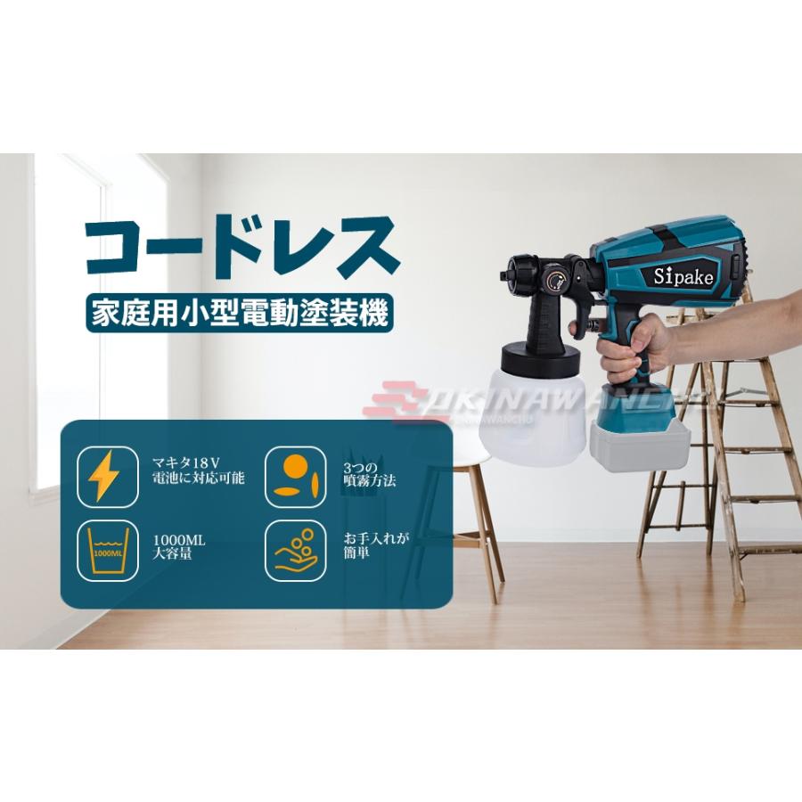 塗装 スプレーガン 充電式 電動スプレーガンコードレススプレー 塗装 スプレーガン 充電式 電動スプレーガンコードレススプレー