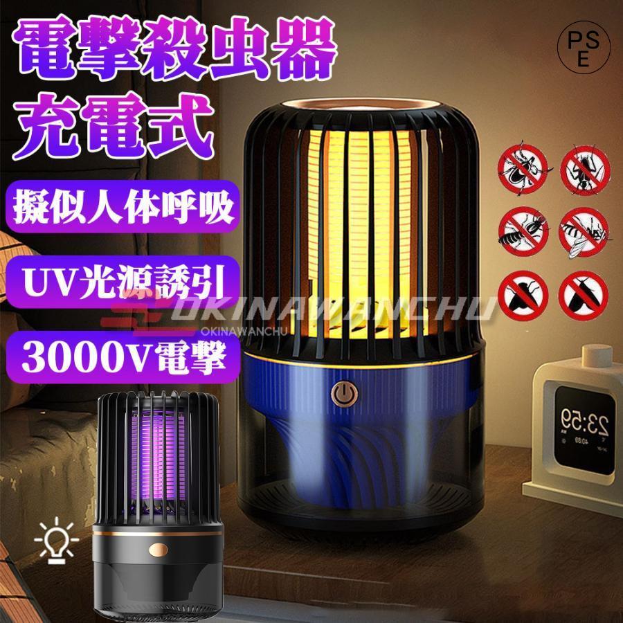 電撃殺虫器 蚊 二酸化炭素 コバエ撃退 内蔵ライド 6W補虫蛍光管 電撃殺虫器 蚊 二酸化炭素 コバエ撃退 内蔵ライド 6W補虫蛍光管