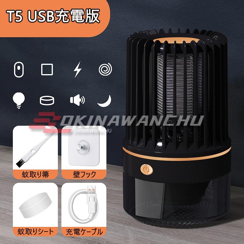 電撃殺虫器 蚊 二酸化炭素 コバエ撃退 内蔵ライド 6W補虫蛍光管 電撃殺虫器 蚊 二酸化炭素 コバエ撃退 内蔵ライド 6W補虫蛍光管
