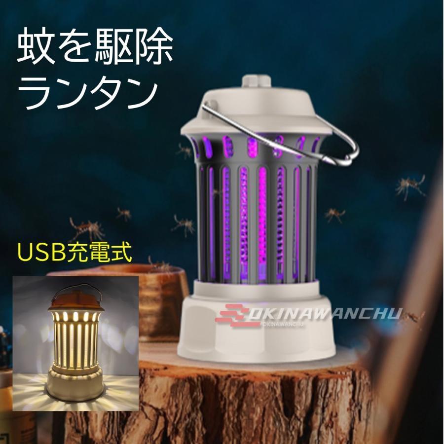 電撃殺虫器 蚊取り器 虫取り機 電撃殺虫機 USB充電応急 屋外 屋内 捕虫 