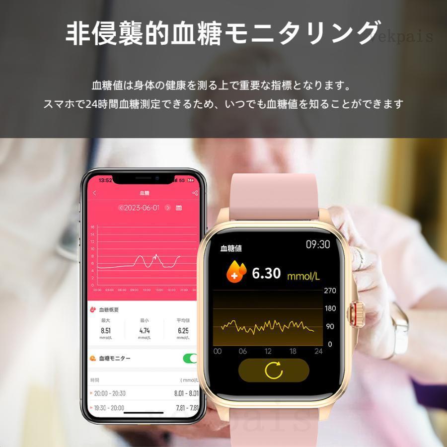 スマートウォッチ 血糖値 日本製 心電図 血中酸素 血圧測定 体温測定 歩数計 IP67防水 非侵襲的血糖値測定 Bluetooth通話 着信通知 母の日プレゼント 2024｜system-okinawanchu｜10