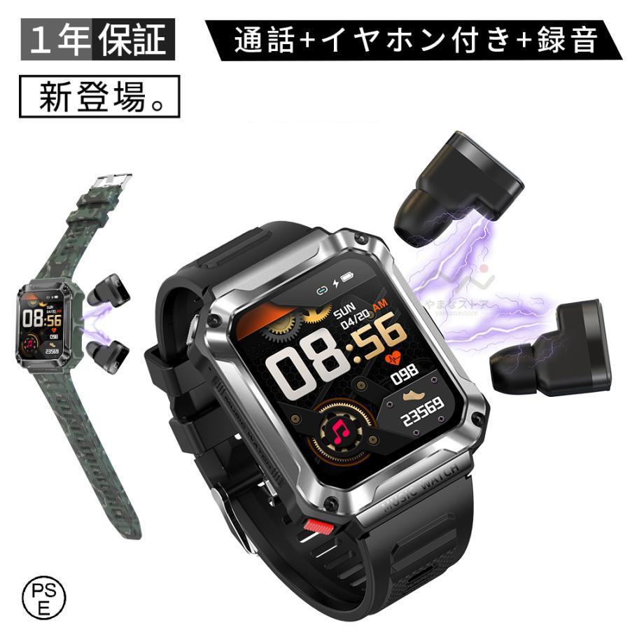 イヤホン付き】スマートウォッチ 通話機能 日本製センサー 歩数 イヤホン付き】スマートウォッチ 通話機能 日本製センサー 歩数