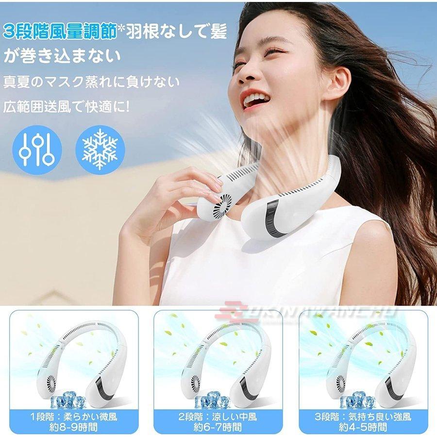 首掛け扇風機 羽なし 軽量 USB充電 ネッククーラー 折りたたみ式 電力 