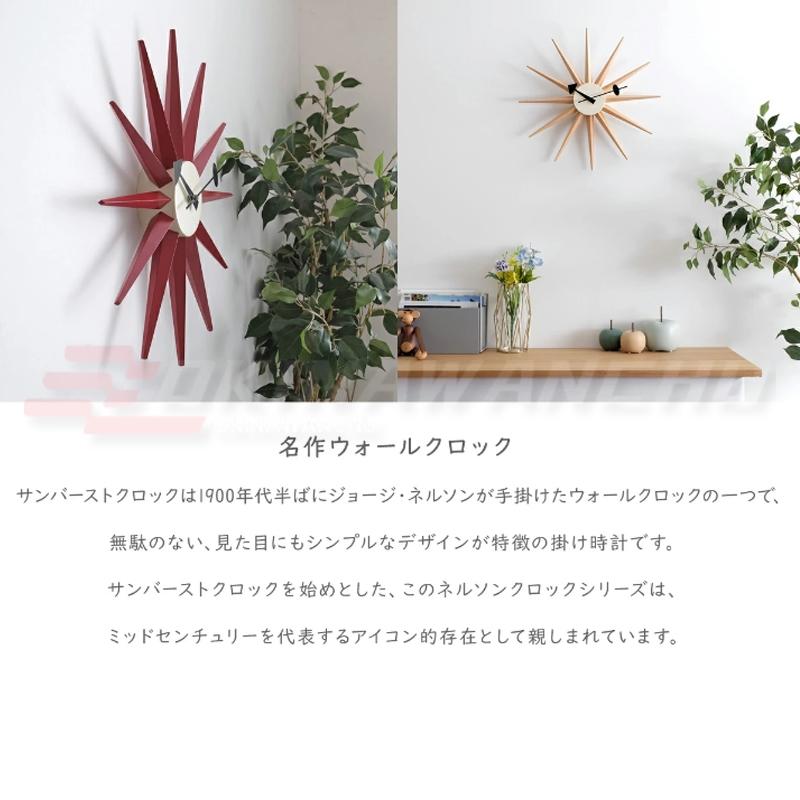 正規 掛け時計 木製 壁掛け時計 ジョージ・ネルソン ライセンス 正規 掛け時計 木製 壁掛け時計 ジョージ・ネルソン ライセンス