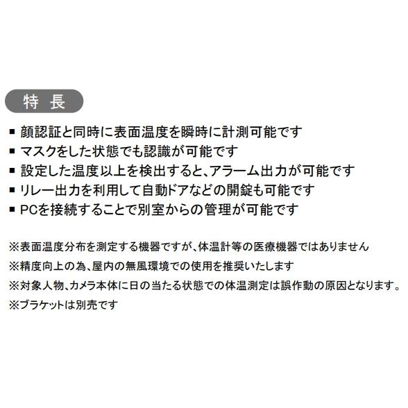 爆売り！】【爆売り！】NSS アクセスコントロール＆サーマルAIカメラ