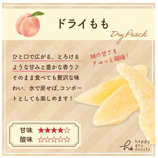 ドライフルーツ 桃（ もも） 155g 3袋セット 人気 やわらか食感 甘い