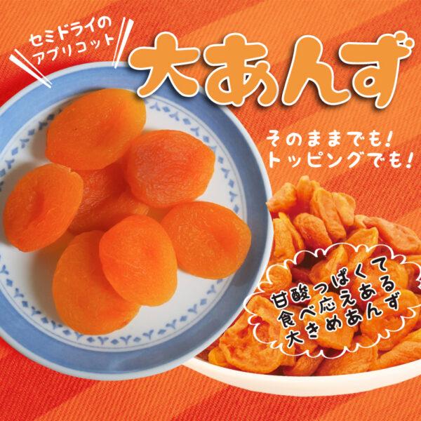 ハッピーカンパニー 大あんず 180g 1袋 ネコポス便送料無料 : エムユー