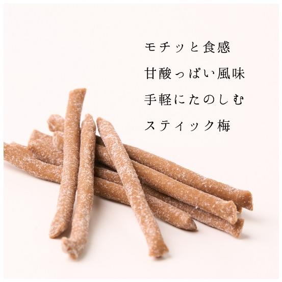 まろやか梅スティック 75g (約35本) 4袋セット 種なし干し梅 梅 塩分補給 熱中症対策 送料無料 ハッピーカンパニー : エムユー ...