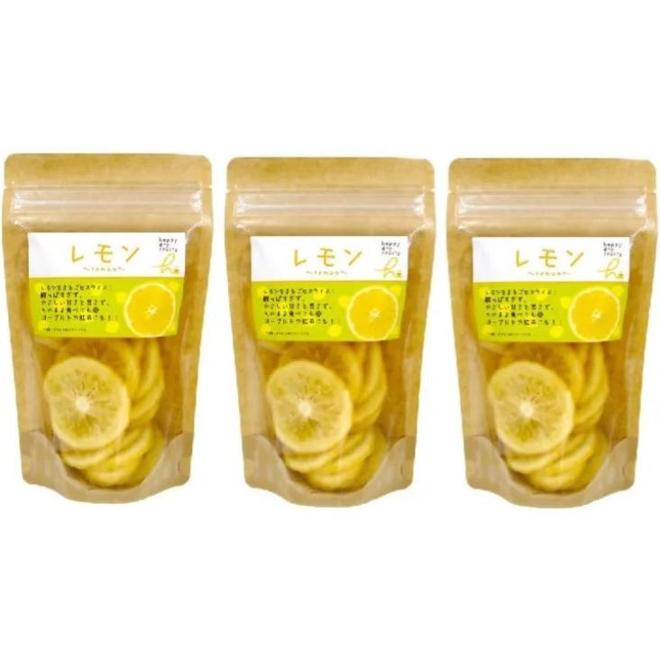 ハッピーカンパニー　ドライフルーツ HFドライ レモン  3個セット メール便　送料無料 | 