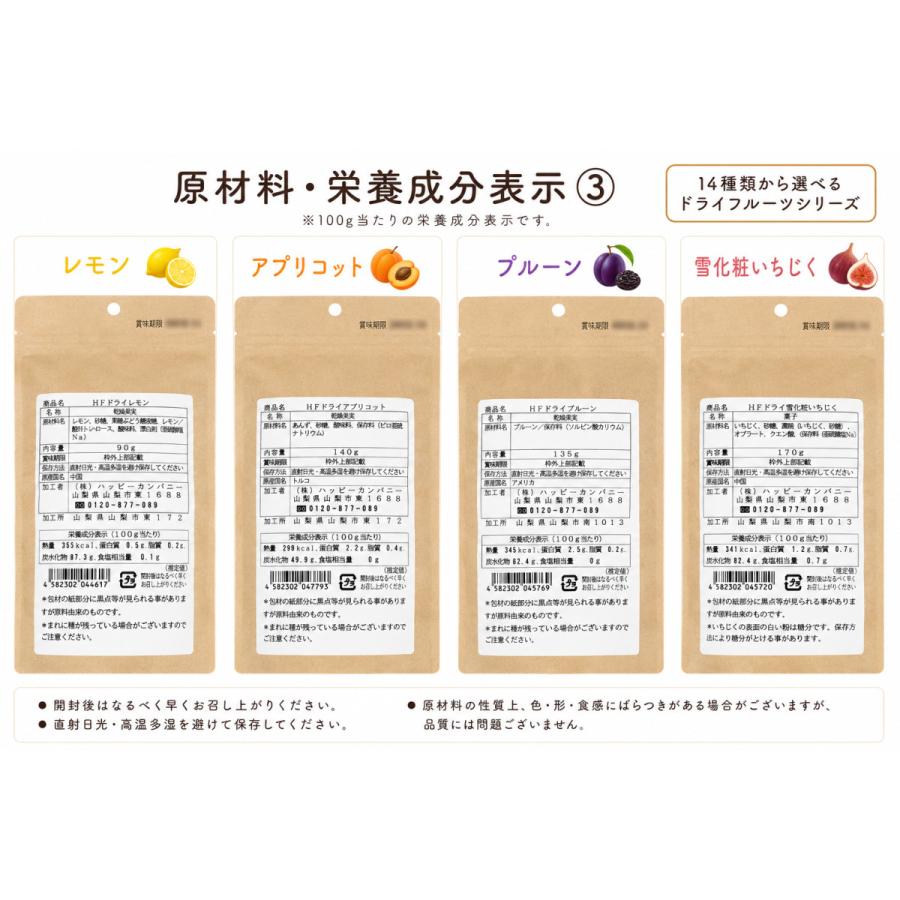 ドライフルーツ 選べる5袋セット 14種類から選べる 食べ比べ 送料無料
