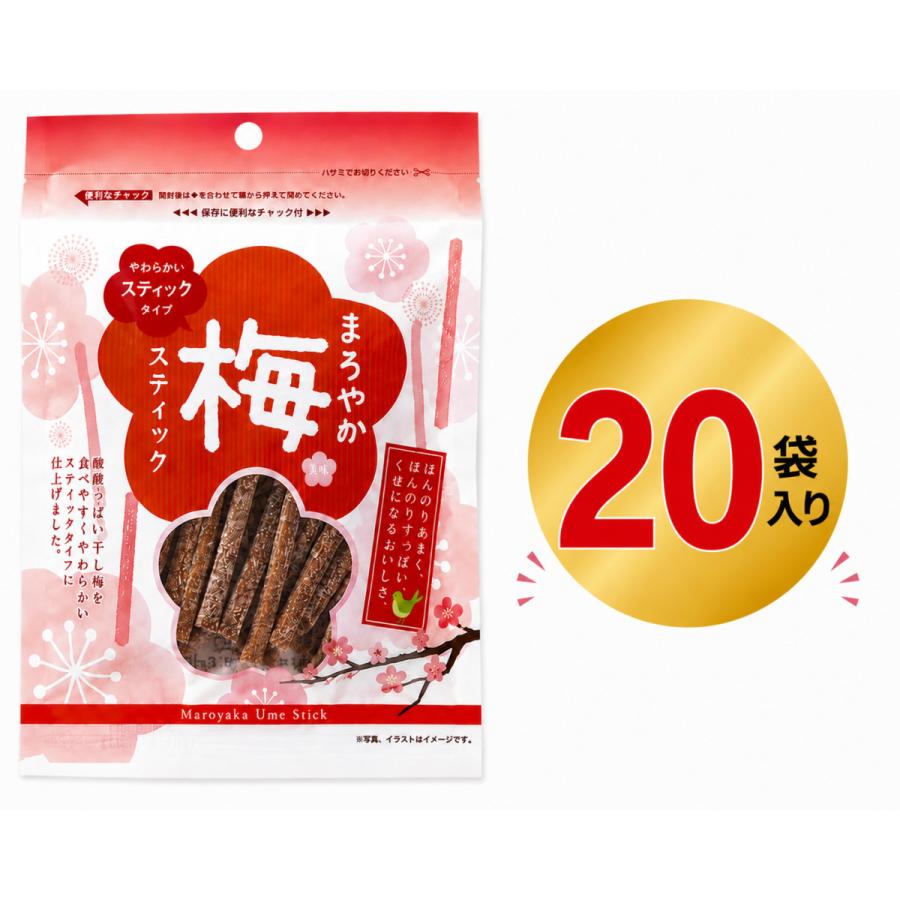 まろやか梅スティック 75g 20袋セット 種なし干し梅 梅 業務用 大容量
