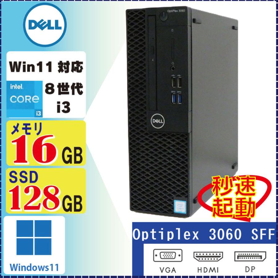 単品販売／受注生産 デル Windows11搭載 新品SSDへ換装済で安心 激安