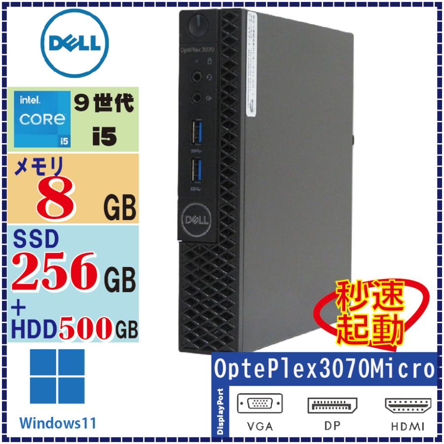 DELL（デル） DELL OptiPlex 3070Micro Core i5-9500T 8GB M.2 256GB+
