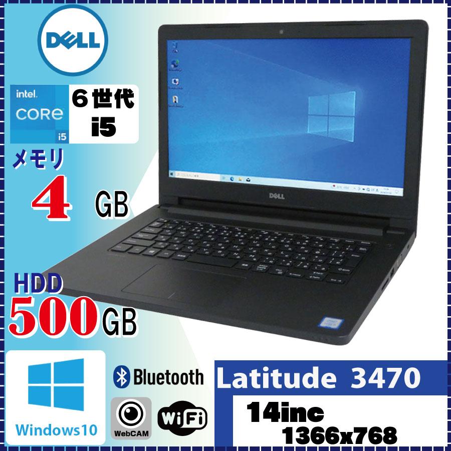 カメラ内蔵 テレワーク向けPC DELL Latitude 3470 Core i5 6200U 4GB 