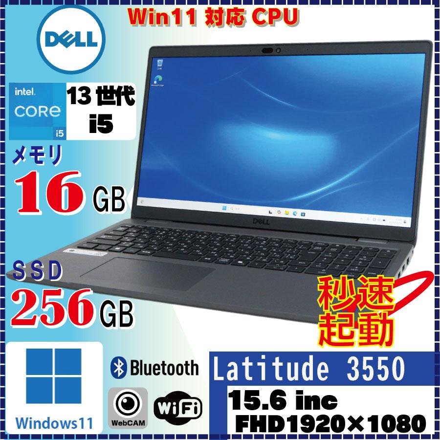 Windowsノート本体 Dell latitude 3550 2023 i5-1345U Dell Latitude 3550 15.6