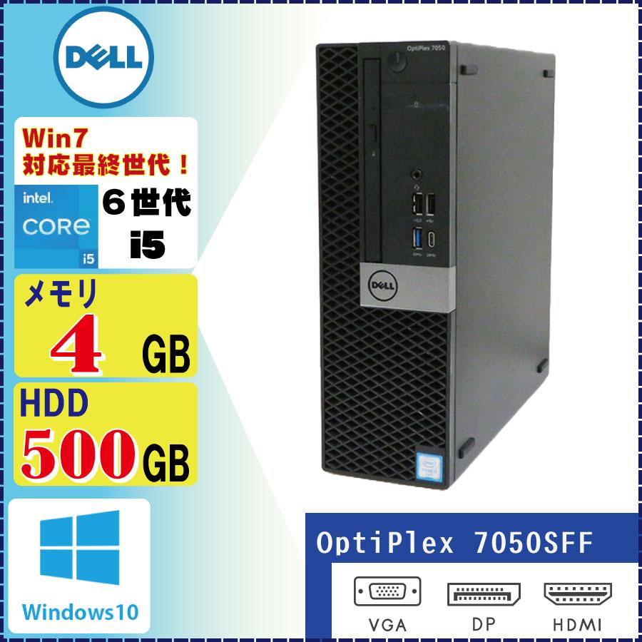 DELL（デル） 中古デスクトップパソコン DELL Optiplex 7050SFF Core 