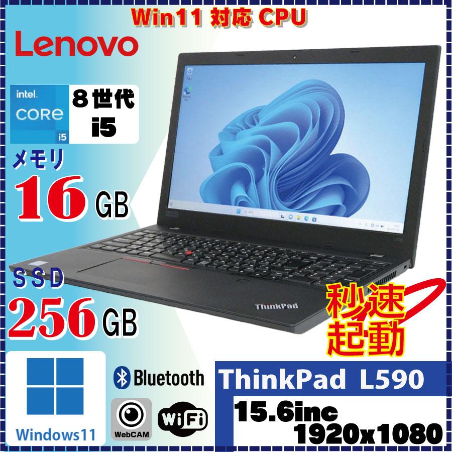 ThinkPad L フルHDでお買い得! lenovo L590 Core i5 8265U 16GB