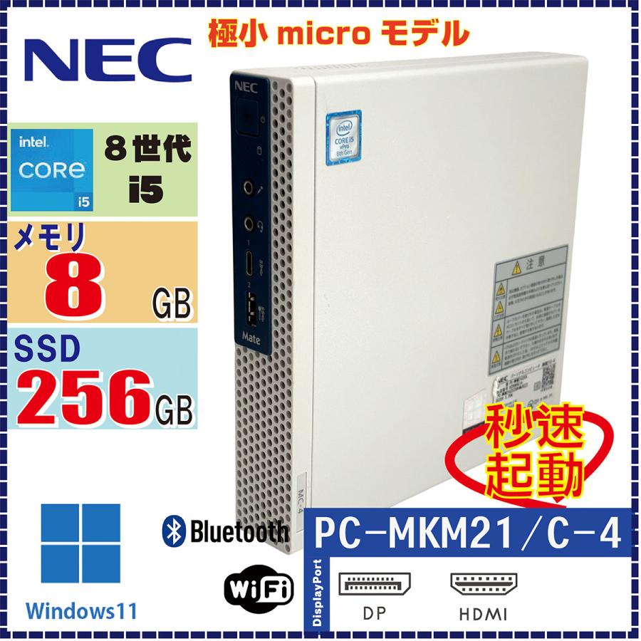 NEC ＜WiFi、Bluetooth搭載＞NEC MATE MKM21/C-4 (PC-MKM21CZC4) Core