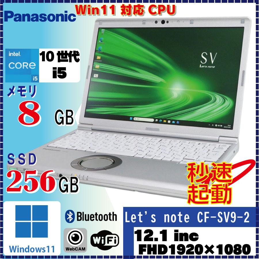 LIFEBOOK U Panasonic Let's note CF-SV9-2(CF-SV9RDLVS) Core i5