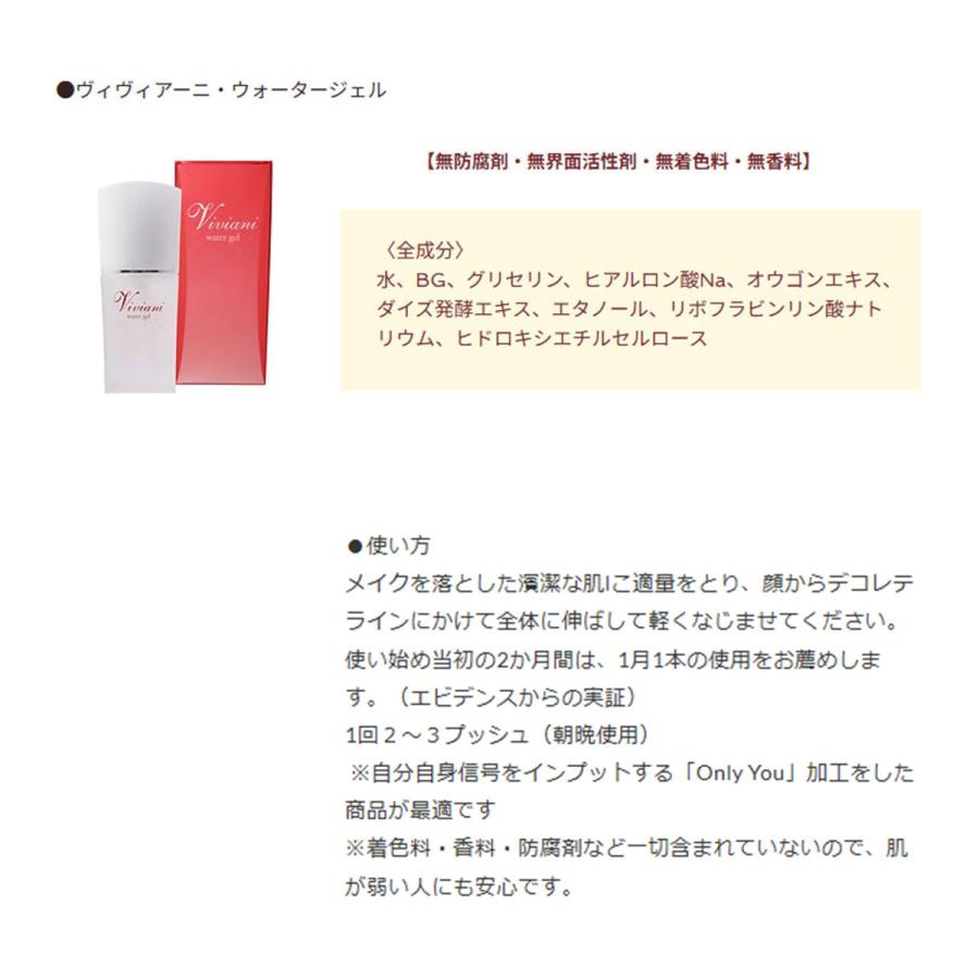 Serendip Viviani ウォータージェル30ml美容液 微弱電荷化粧品 Serendip Viviani ウォータージェル 30ml 美容液 敏感肌 微弱電荷