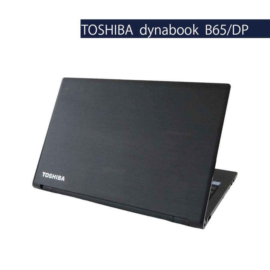 dynabook B WebCAM搭載 TOSHIBA B65/DP Core i5 8350U 16GB