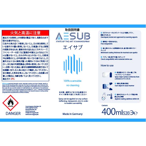 AESUB（エイサブ）ブルースプレー　400ml 　3Dスキャナ用昇華スプレー｜systemcreate-pro｜06