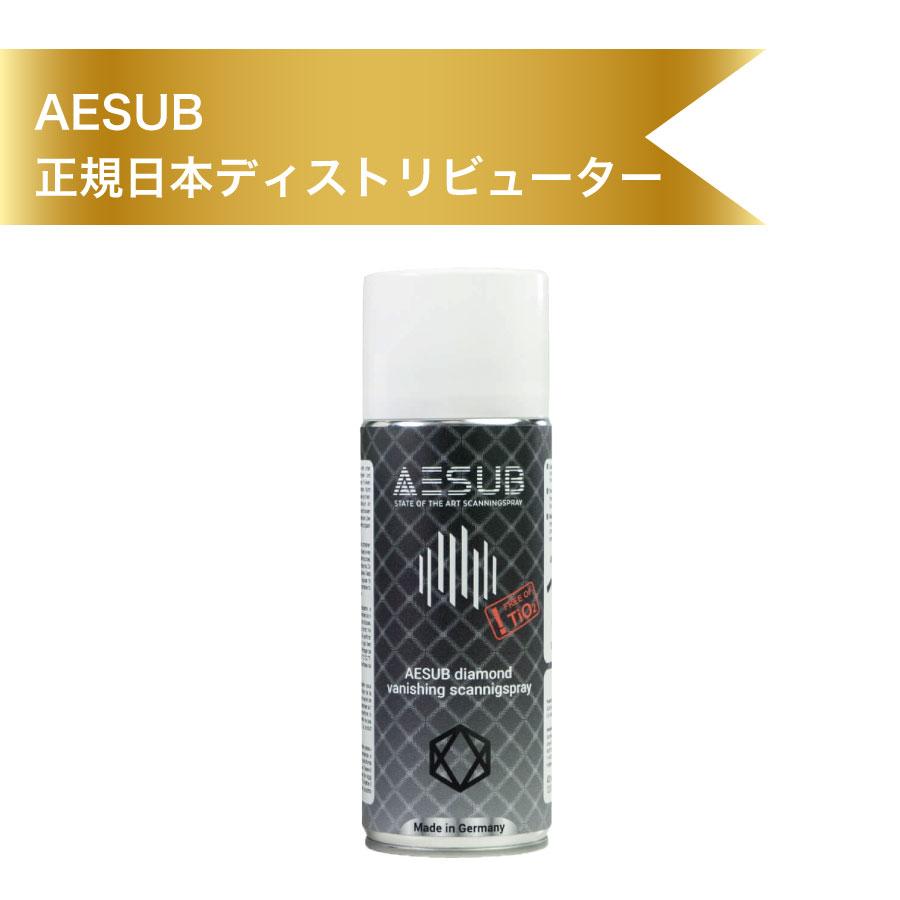 AESUB（エイサブ）ダイアモンドスプレー（極小サイズ向け）　200ml　3Dスキャナ用反射防止昇華スプレー | 