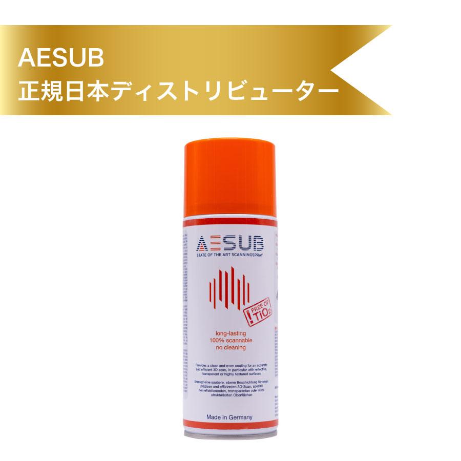 AESUB（エイサブ）オレンジスプレー　400ml 　3Dスキャナ用反射防止昇華スプレー　長時間持続タイプ | 