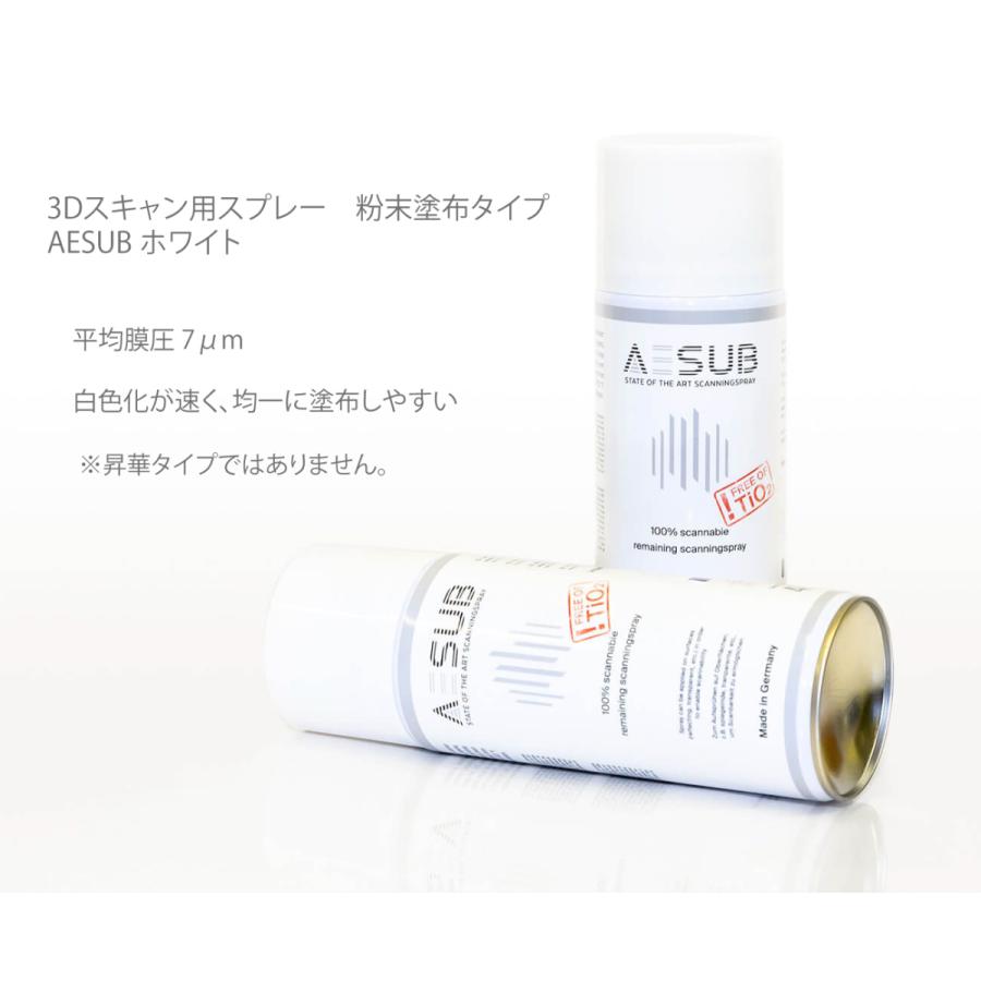 3Dスキャナ用粉末塗布スプレー AESUB（エイサブ）ホワイト 400ml