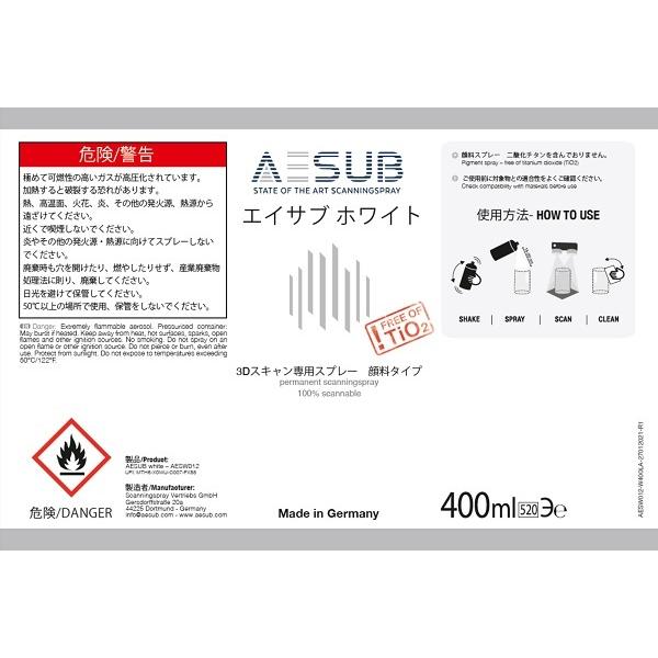 3Dスキャナ用粉末塗布スプレー　AESUB（エイサブ）ホワイト　400ml　3Dスキャン反射防止スプレー |  | 03