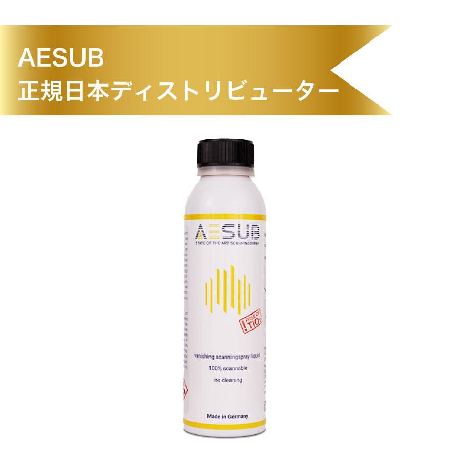 AESUB（エイサブ）イエロー200ml　リキッドタイプ　3Dスキャナ用反射防止自然昇華着色ツール | 
