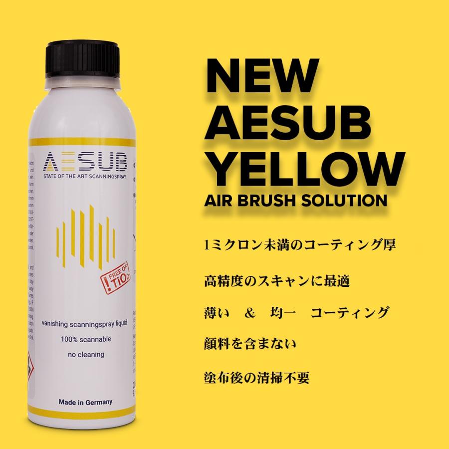 AESUB（エイサブ）イエロー200ml　リキッドタイプ　3Dスキャナ用反射防止自然昇華着色ツール |  | 03