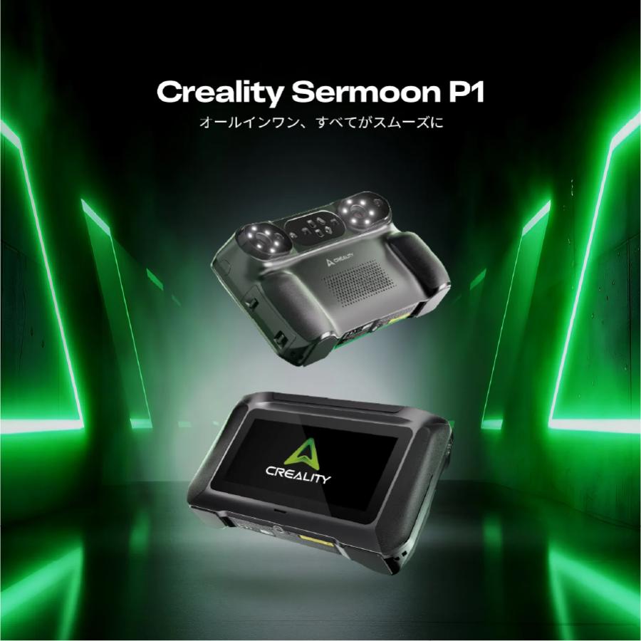 産業用3Dスキャナ Creality Sermoon P1 PC不要 高精度 ブルーレーザー 赤外線 一体型3Dスキャナー 小型〜大型対応 |  | 01