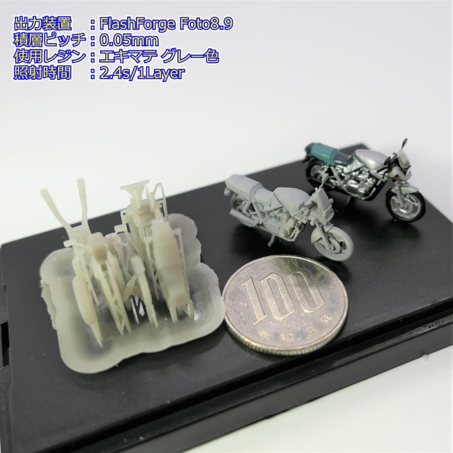 オフィス、自宅で手軽に使用できる3Dプリンタ用レジン グレー　エキマテ（SLA用液体レジン1000g　灰色） |  | 03