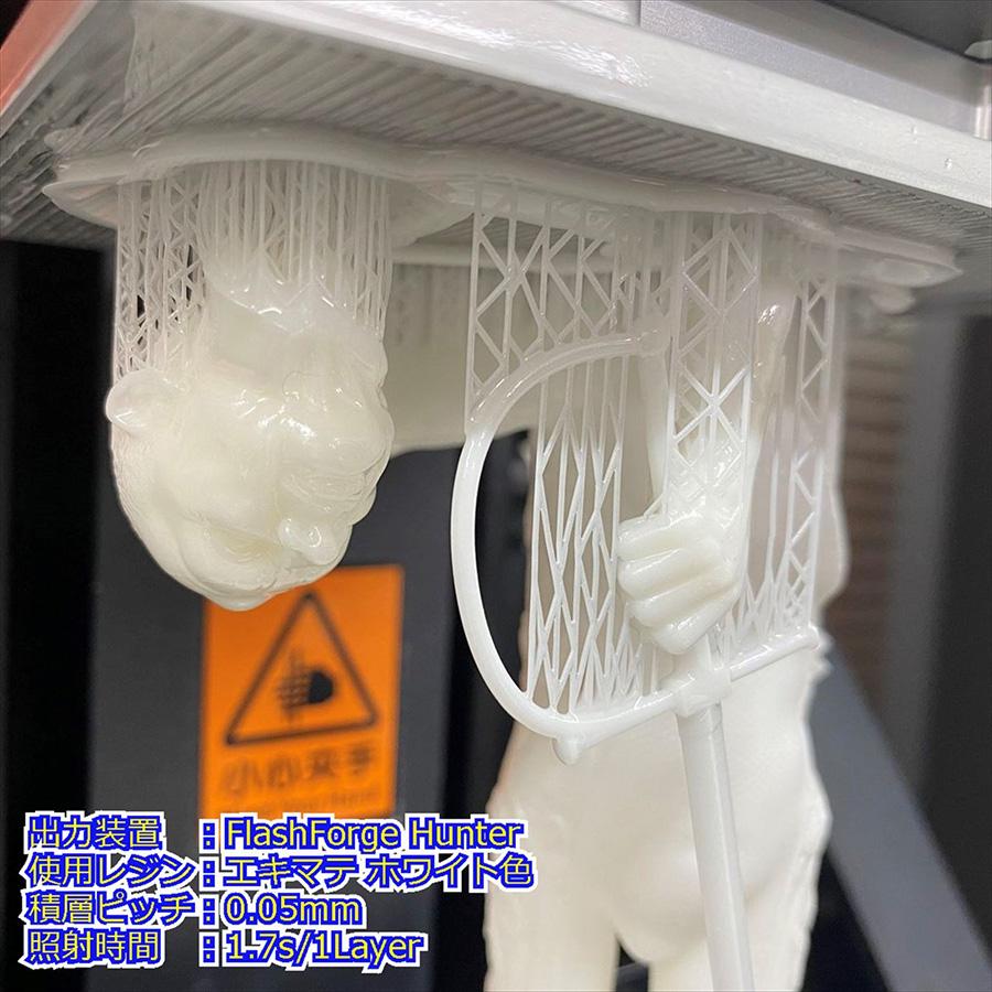 オフィス、自宅で手軽に使用できる3Dプリンタ用レジン ホワイト　エキマテ（SLA用液体レジン1000g　白色） |  | 02