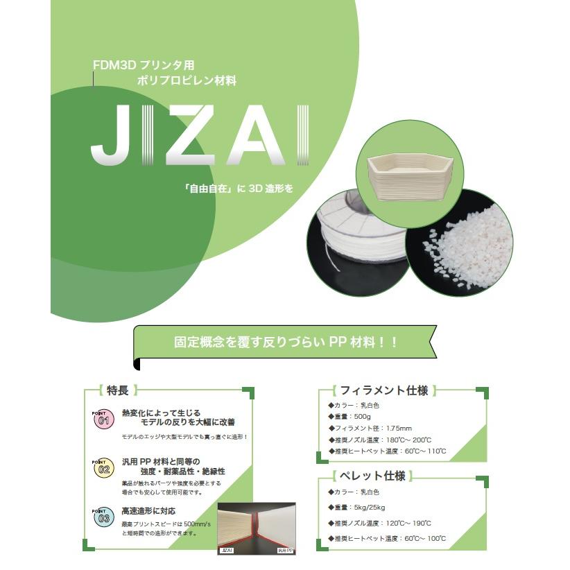 FDM式３Dプリンター用ペレット材料（反り難いPP材料）5kg | 