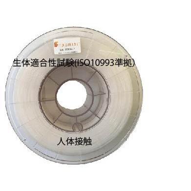 FABRIAL-Rフィラメント 500g | 