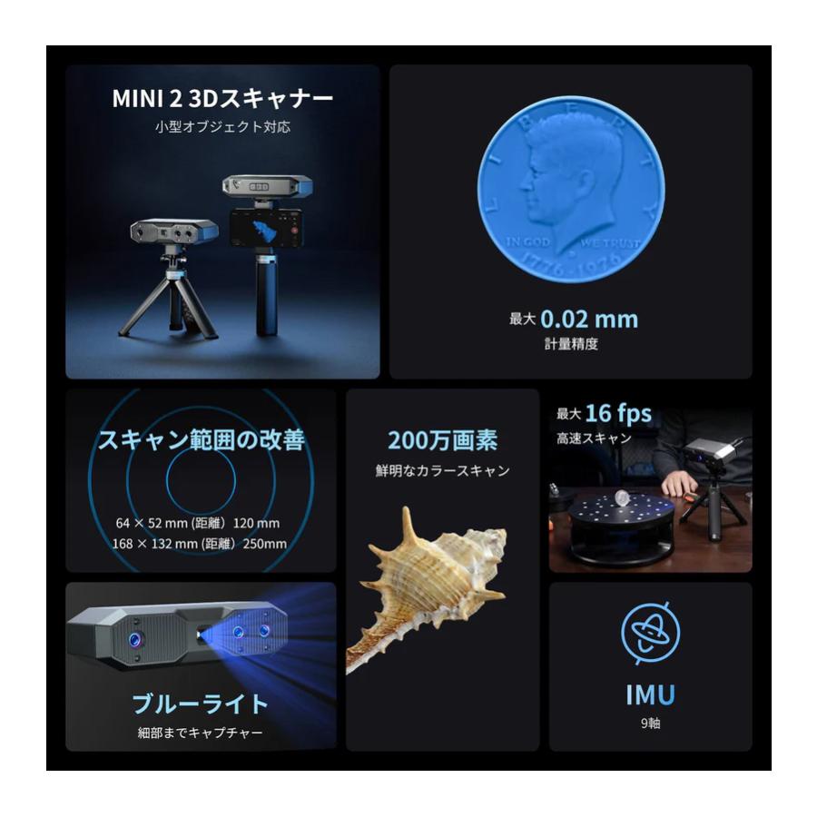 高精度3Dスキャナ 小型 Revopoint MINI 2 Standard Packageブルーライト 0.02mm精度 ハンディ3Dスキャナー 微細形状対応 リバースエンジニアリング |  | 01