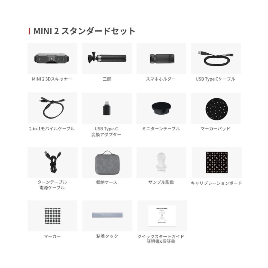 高精度3Dスキャナ 小型 Revopoint MINI 2 Standard Packageブルーライト 0.02mm精度 ハンディ3Dスキャナー 微細形状対応 リバースエンジニアリング |  | 02