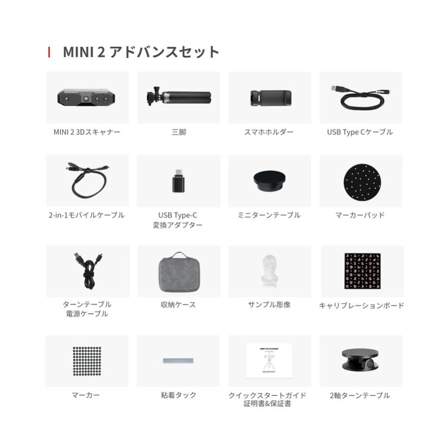 高精度3Dスキャナ 小型 Revopoint MINI 2 Standard Packageブルーライト 0.02mm精度 ハンディ3Dスキャナー 微細形状対応 リバースエンジニアリング |  | 03