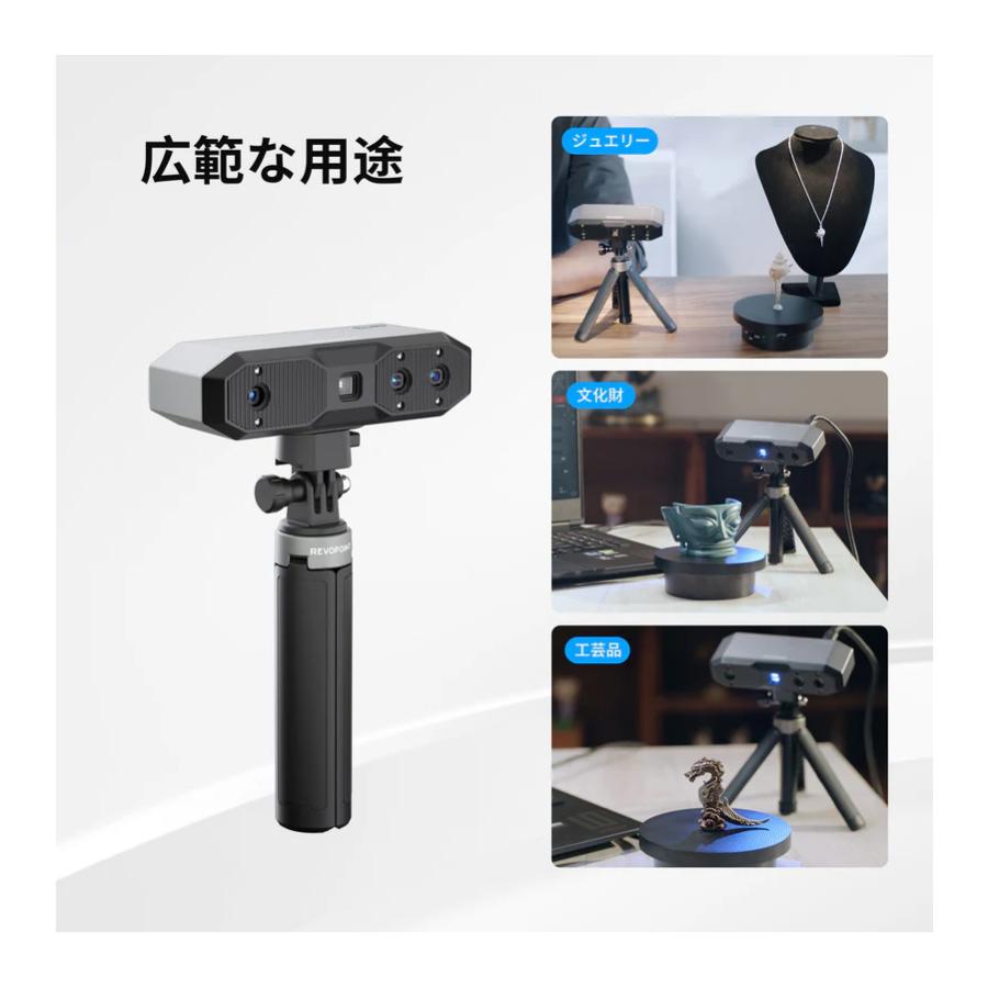 高精度3Dスキャナ 小型 Revopoint MINI 2 Standard Packageブルーライト 0.02mm精度 ハンディ3Dスキャナー 微細形状対応 リバースエンジニアリング |  | 04