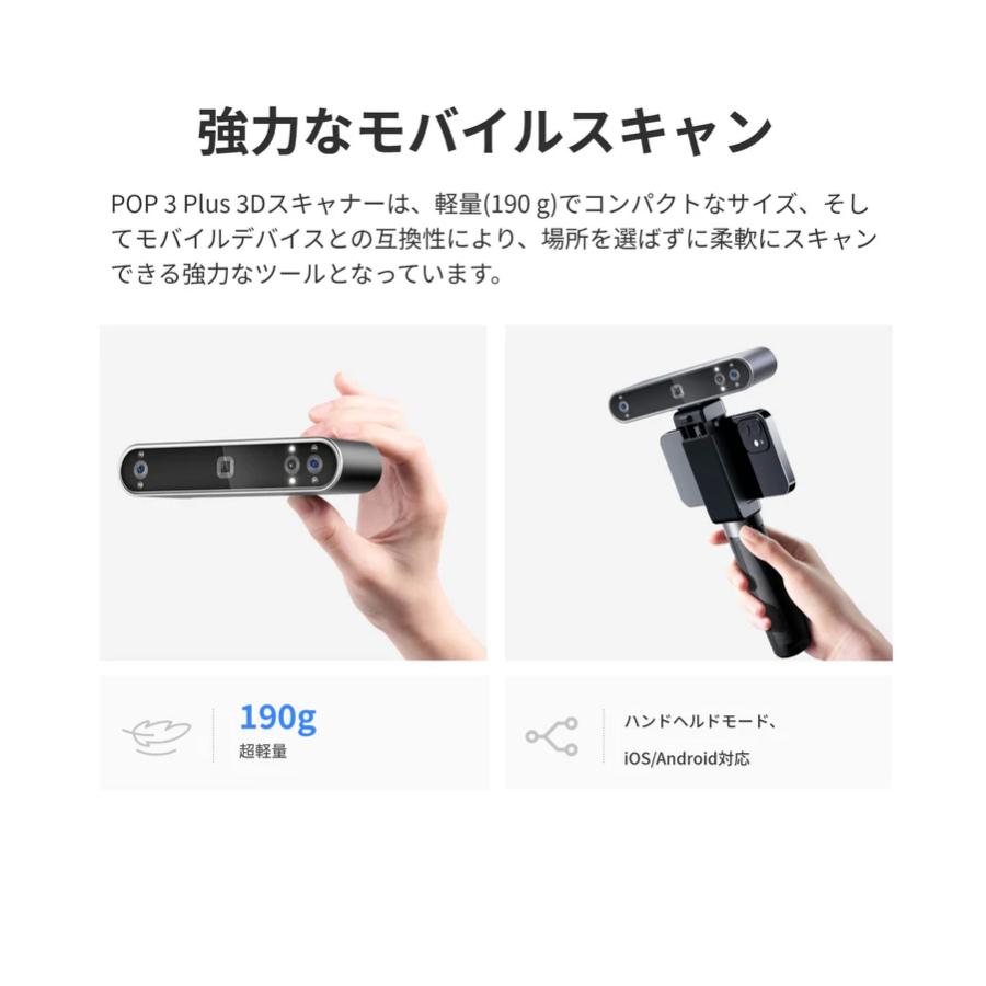 ポータブル3Dスキャナ Revopoint POP3 Standard Package 小型 軽量 高精度 ハンディ3Dスキャナー 初心者向け スマホ対応 |  | 01