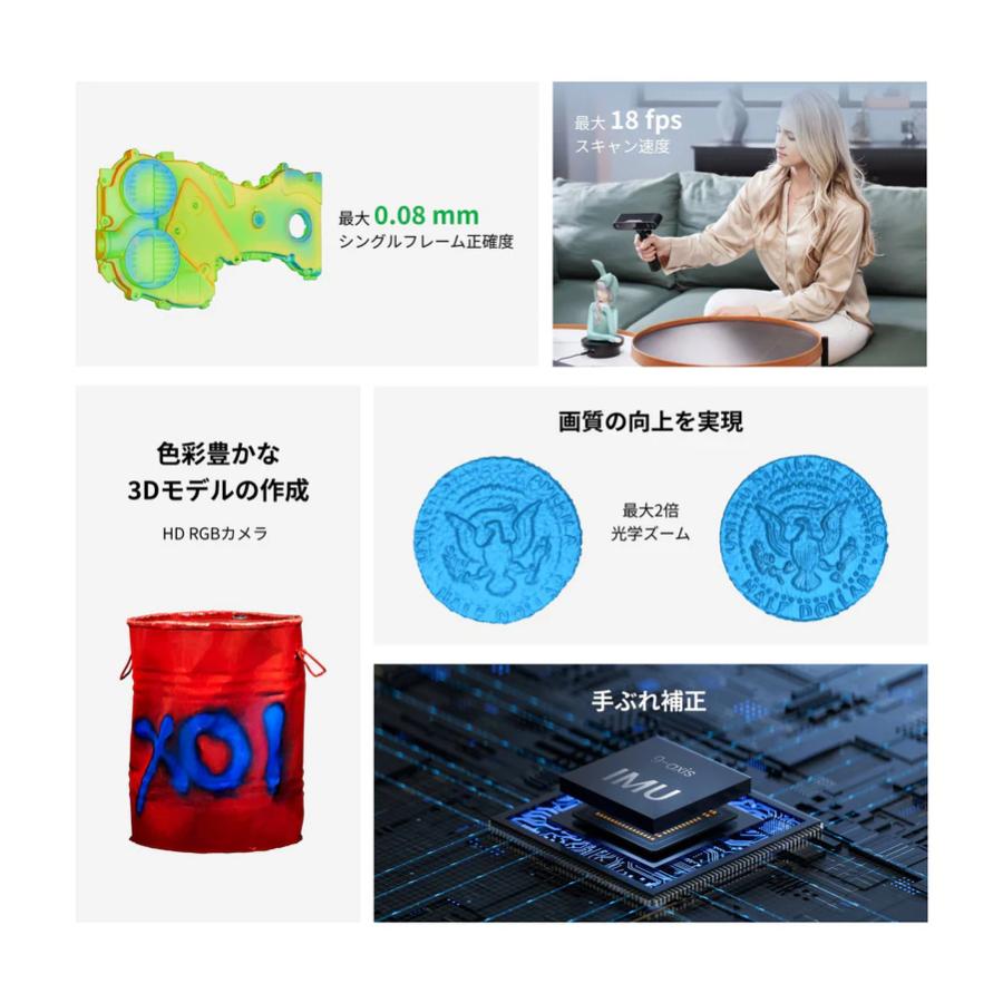 ポータブル3Dスキャナ Revopoint POP3 Standard Package 小型 軽量 高精度 ハンディ3Dスキャナー 初心者向け スマホ対応 |  | 02