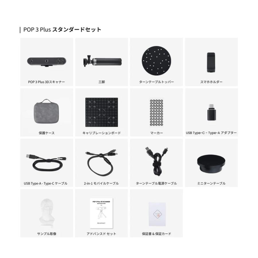 ポータブル3Dスキャナ Revopoint POP3 Standard Package 小型 軽量 高精度 ハンディ3Dスキャナー 初心者向け スマホ対応 |  | 04