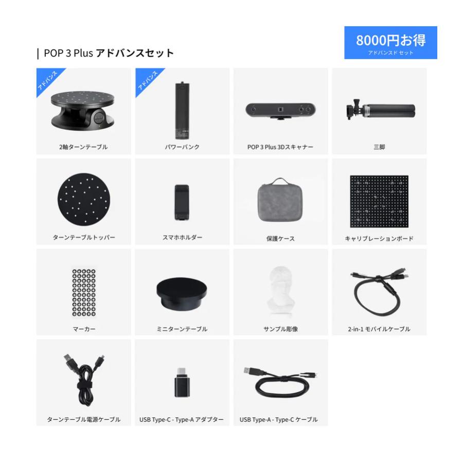 ポータブル3Dスキャナ Revopoint POP3 Standard Package 小型 軽量 高精度 ハンディ3Dスキャナー 初心者向け スマホ対応 |  | 05