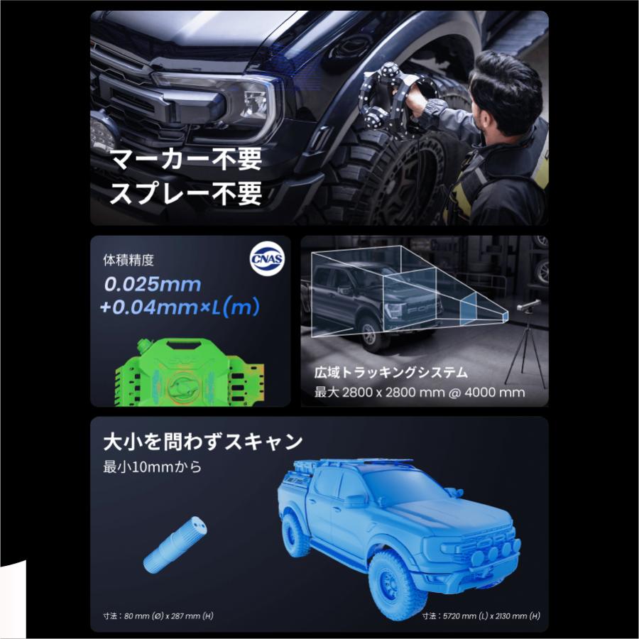大型対応3Dスキャナ Revopoint Trackit マーカーレス トラッカー式 3Dスキャナー ブルーレーザー 高精度3Dスキャン |  | 01