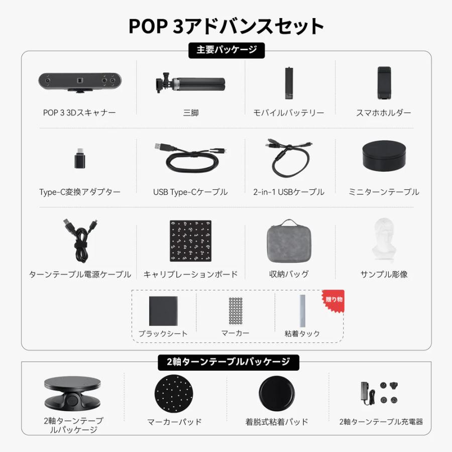 REVOPOINT POP3 ＆ターンテーブルセット 美品 REVOPOINT POP3 ＆ターンテーブルセット