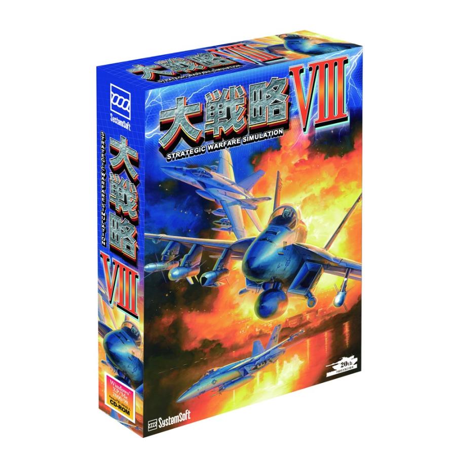 大戦略 8 Amazon | 大戦略 8 | PCゲーム | PCソフト