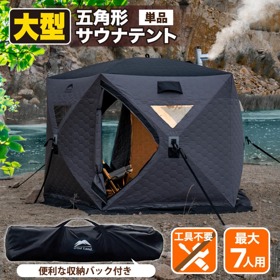 テント + ストーブ セット】テントサウナ 「Iam Sauna」 テント テント + ストーブ セット】テントサウナ 「Iam Sauna」 テント